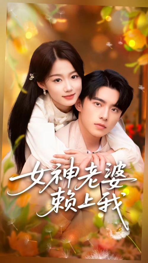 My Goddess Wife / My Fake Date Won\'t Let Me Go / Heir in Hiding, Wife Incoming / Faux Flame, Real Fortune